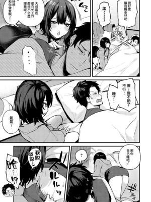 [だにまる]Petunia +~After story~[中国翻訳][白碼][夢之行蹤漢化組][DL版]_037