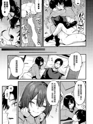 [だにまる]Petunia +~After story~[中国翻訳][白碼][夢之行蹤漢化組][DL版]_045