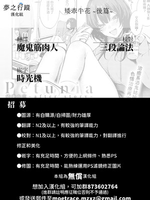 [だにまる]Petunia +~After story~[中国翻訳][白碼][夢之行蹤漢化組][DL版]_047