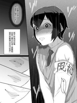 [瀬戸内マオの闇市 (瀬戸内マオ)]フェラチオ10分耐えたら君の勝ち|如果能忍耐10分鐘的口交就算你贏 +～飴と鞭～ + おまけ [中国翻訳][疏碼][Amerins漢化]_022