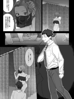 [瀬戸内マオの闇市 (瀬戸内マオ)]フェラチオ10分耐えたら君の勝ち|如果能忍耐10分鐘的口交就算你贏 +～飴と鞭～ + おまけ [中国翻訳][疏碼][Amerins漢化]_028