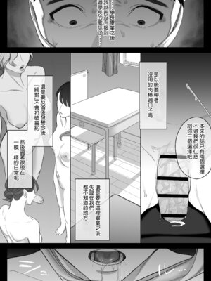 [瀬戸内マオの闇市 (瀬戸内マオ)]フェラチオ10分耐えたら君の勝ち|如果能忍耐10分鐘的口交就算你贏 +～飴と鞭～ + おまけ [中国翻訳][疏碼][Amerins漢化]_062