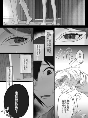 [瀬戸内マオの闇市 (瀬戸内マオ)]フェラチオ10分耐えたら君の勝ち|如果能忍耐10分鐘的口交就算你贏 +～飴と鞭～ + おまけ [中国翻訳][疏碼][Amerins漢化]_064