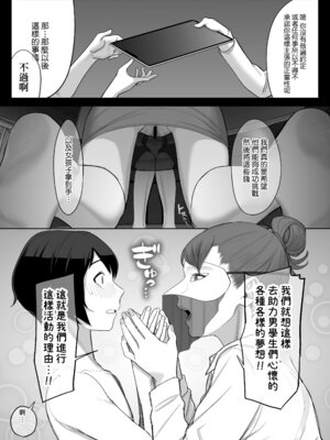 [瀬戸内マオの闇市 (瀬戸内マオ)]フェラチオ10分耐えたら君の勝ち|如果能忍耐10分鐘的口交就算你贏 +～飴と鞭～ + おまけ [中国翻訳][疏碼][Amerins漢化]_069