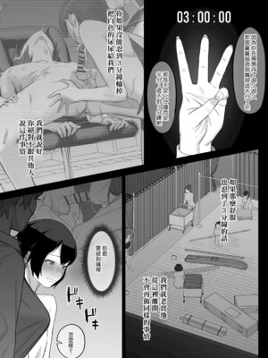 [瀬戸内マオの闇市 (瀬戸内マオ)]フェラチオ10分耐えたら君の勝ち|如果能忍耐10分鐘的口交就算你贏 +～飴と鞭～ + おまけ [中国翻訳][疏碼][Amerins漢化]_071