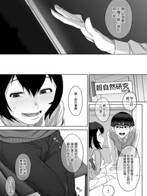 [瀬戸内マオの闇市 (瀬戸内マオ)]フェラチオ10分耐えたら君の勝ち|如果能忍耐10分鐘的口交就算你贏 +～飴と鞭～ + おまけ [中国翻訳][疏碼][Amerins漢化]_085