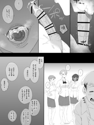 [瀬戸内マオの闇市 (瀬戸内マオ)]フェラチオ10分耐えたら君の勝ち|如果能忍耐10分鐘的口交就算你贏 +～飴と鞭～ + おまけ [中国翻訳][疏碼][Amerins漢化]_096