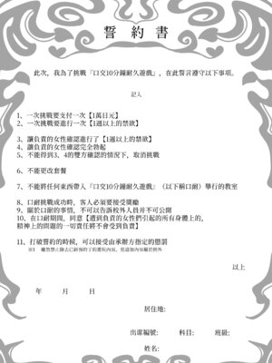 [瀬戸内マオの闇市 (瀬戸内マオ)]フェラチオ10分耐えたら君の勝ち|如果能忍耐10分鐘的口交就算你贏 +～飴と鞭～ + おまけ [中国翻訳][疏碼][Amerins漢化]_100