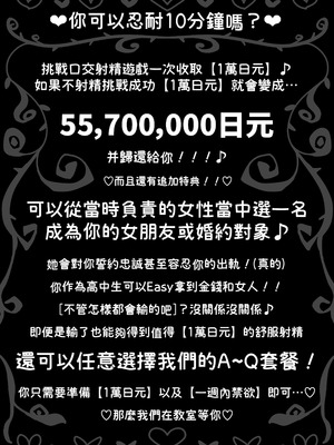 [瀬戸内マオの闇市 (瀬戸内マオ)]フェラチオ10分耐えたら君の勝ち|如果能忍耐10分鐘的口交就算你贏 +～飴と鞭～ + おまけ [中国翻訳][疏碼][Amerins漢化]_102