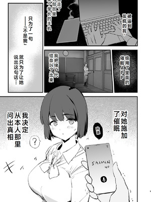 [闇に蠢く (どくろさん)]ボクだけ呼ばれなかった|只有我沒有被叫去・一泊目と二泊目+オナホ合宿〇〇ドスケベインタビュー・一発目と二発目+椎名先輩+ふけいさんかん!|飛機杯合宿情色採訪 [中国翻訳][疏碼][N自行漢化]_011