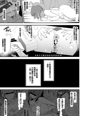 [闇に蠢く (どくろさん)]ボクだけ呼ばれなかった|只有我沒有被叫去・一泊目と二泊目+オナホ合宿〇〇ドスケベインタビュー・一発目と二発目+椎名先輩+ふけいさんかん!|飛機杯合宿情色採訪 [中国翻訳][疏碼][N自行漢化]_085