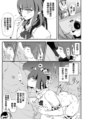 [闇に蠢く (どくろさん)]ボクだけ呼ばれなかった|只有我沒有被叫去・一泊目と二泊目+オナホ合宿〇〇ドスケベインタビュー・一発目と二発目+椎名先輩+ふけいさんかん!|飛機杯合宿情色採訪 [中国翻訳][疏碼][N自行漢化]_101