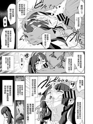 [闇に蠢く (どくろさん)]ボクだけ呼ばれなかった|只有我沒有被叫去・一泊目と二泊目+オナホ合宿〇〇ドスケベインタビュー・一発目と二発目+椎名先輩+ふけいさんかん!|飛機杯合宿情色採訪 [中国翻訳][疏碼][N自行漢化]_207