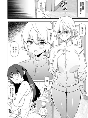 [闇に蠢く (どくろさん)]ボクだけ呼ばれなかった|只有我沒有被叫去・一泊目と二泊目+オナホ合宿〇〇ドスケベインタビュー・一発目と二発目+椎名先輩+ふけいさんかん!|飛機杯合宿情色採訪 [中国翻訳][疏碼][N自行漢化]_220