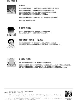 [闇に蠢く (どくろさん)]ボクだけ呼ばれなかった|只有我沒有被叫去・一泊目と二泊目+オナホ合宿〇〇ドスケベインタビュー・一発目と二発目+椎名先輩+ふけいさんかん!|飛機杯合宿情色採訪 [中国翻訳][疏碼][N自行漢化]_248