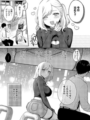 [ぽんたろ] 賞してやるだけ (コミック エグゼ 64) [DL版]_003