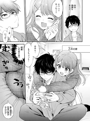 [つかこ] 11月のティアドロップ (COMIC 快楽天ビースト 2025年12月号) [DL版]_005