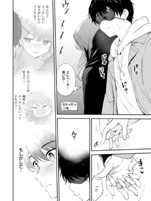 [つかこ] 11月のティアドロップ (COMIC 快楽天ビースト 2025年12月号) [DL版]_014