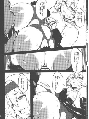 (C106) [もち屋 (米蔵)] 赤靴わからせ (勝利の女神：NIKKE)_09