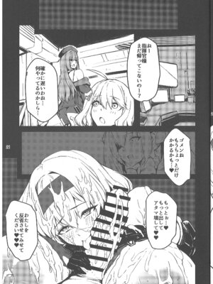 (C106) [もち屋 (米蔵)] 赤靴わからせ (勝利の女神：NIKKE)_20