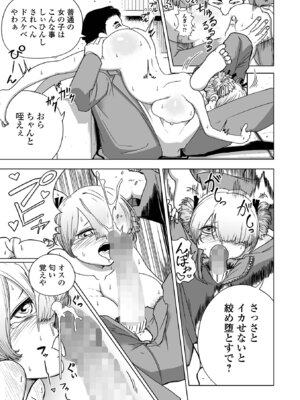 [のりたこ] 今日からキミは秘書オナホ (コミックMate L Vol.60)_10