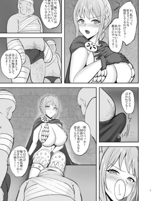 [へっだらいなー (さむらい)] コリーダの性処理姫騎士 (ワンピース)_04