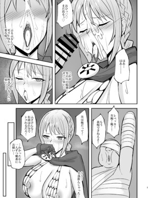 [へっだらいなー (さむらい)] コリーダの性処理姫騎士 (ワンピース)_08