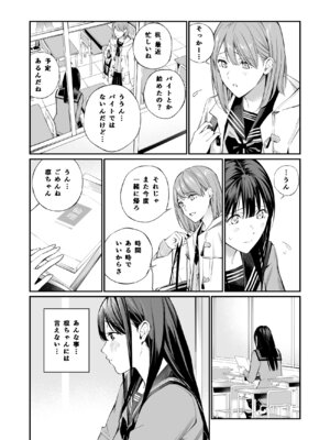 [チーム☆ラッキー (ほしとラッキー)] おじさんで埋める穴2 [DL版]_03