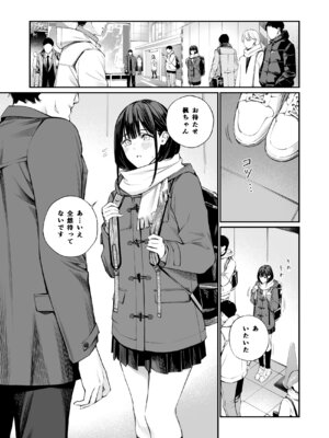 [チーム☆ラッキー (ほしとラッキー)] おじさんで埋める穴2 [DL版]_05