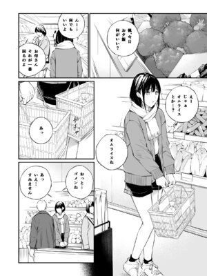 [チーム☆ラッキー (ほしとラッキー)] おじさんで埋める穴2 [DL版]_13