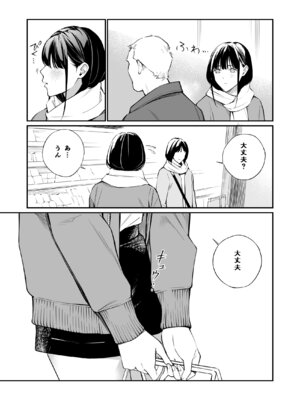 [チーム☆ラッキー (ほしとラッキー)] おじさんで埋める穴2 [DL版]_14