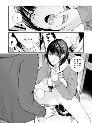 [チーム☆ラッキー (ほしとラッキー)] おじさんで埋める穴2 [DL版]_21