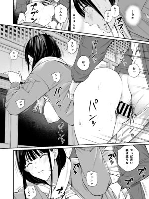 [チーム☆ラッキー (ほしとラッキー)] おじさんで埋める穴2 [DL版]_23