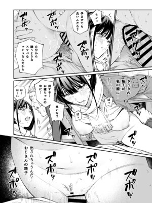 [チーム☆ラッキー (ほしとラッキー)] おじさんで埋める穴2 [DL版]_27