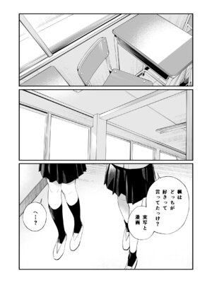 [チーム☆ラッキー (ほしとラッキー)] おじさんで埋める穴2 [DL版]_54