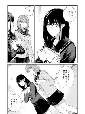 [チーム☆ラッキー (ほしとラッキー)] おじさんで埋める穴2 [DL版]_55