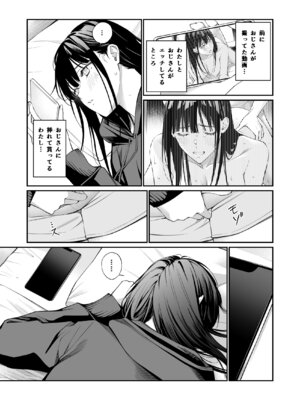 [チーム☆ラッキー (ほしとラッキー)] おじさんで埋める穴2 [DL版]_57