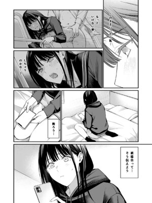 [チーム☆ラッキー (ほしとラッキー)] おじさんで埋める穴2 [DL版]_59