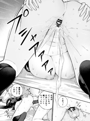 [チーム☆ラッキー (ほしとラッキー)] おじさんで埋める穴2 [DL版]_78