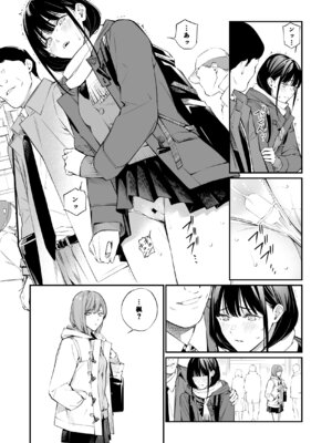 [チーム☆ラッキー (ほしとラッキー)] おじさんで埋める穴2 [DL版]_95