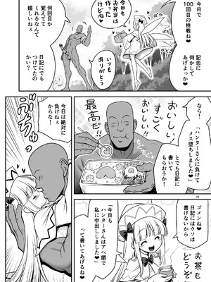 [世捨人な漫画描き (ともきとものり)] SEX最強妖精と妖精ハンターおじさん (東方Project) [DL版]_28