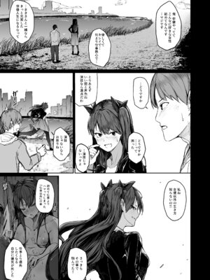 [厚木で5時 (みうらっは)] 快楽堕ちした女優の末路 後編_17