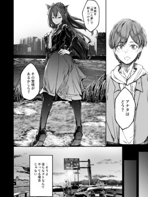 [厚木で5時 (みうらっは)] 快楽堕ちした女優の末路 後編_18