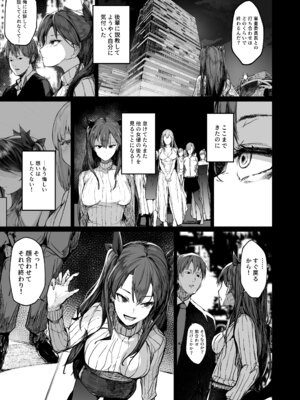 [厚木で5時 (みうらっは)] 快楽堕ちした女優の末路 後編_19