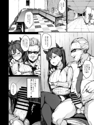 [厚木で5時 (みうらっは)] 快楽堕ちした女優の末路 後編_20