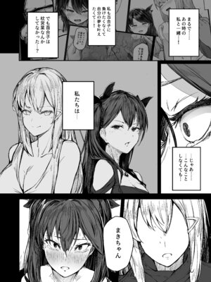 [厚木で5時 (みうらっは)] 快楽堕ちした女優の末路 後編_38