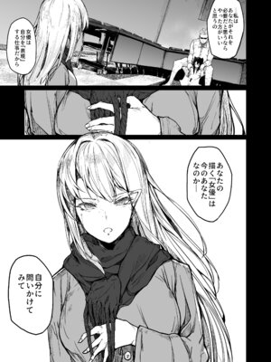 [厚木で5時 (みうらっは)] 快楽堕ちした女優の末路 後編_39