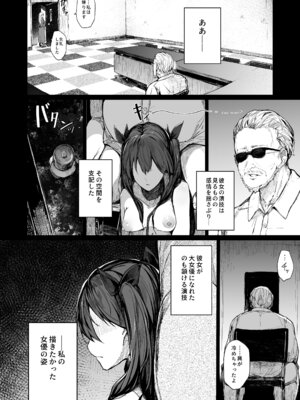 [厚木で5時 (みうらっは)] 快楽堕ちした女優の末路 後編_40