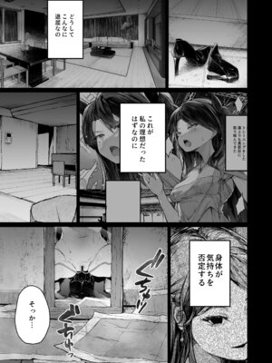 [厚木で5時 (みうらっは)] 快楽堕ちした女優の末路 後編_45