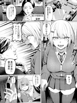 [吉本] ヤンキーちゃんが寝取られて巨根の虜になる話_04